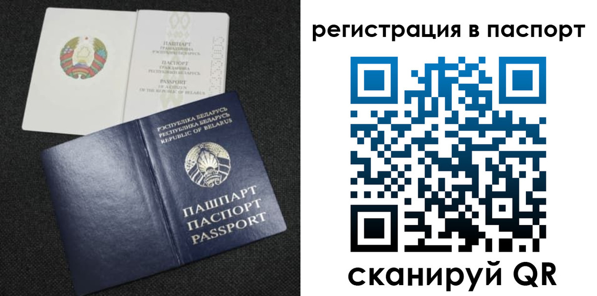 временная регистрация надежно в Краснокаменске