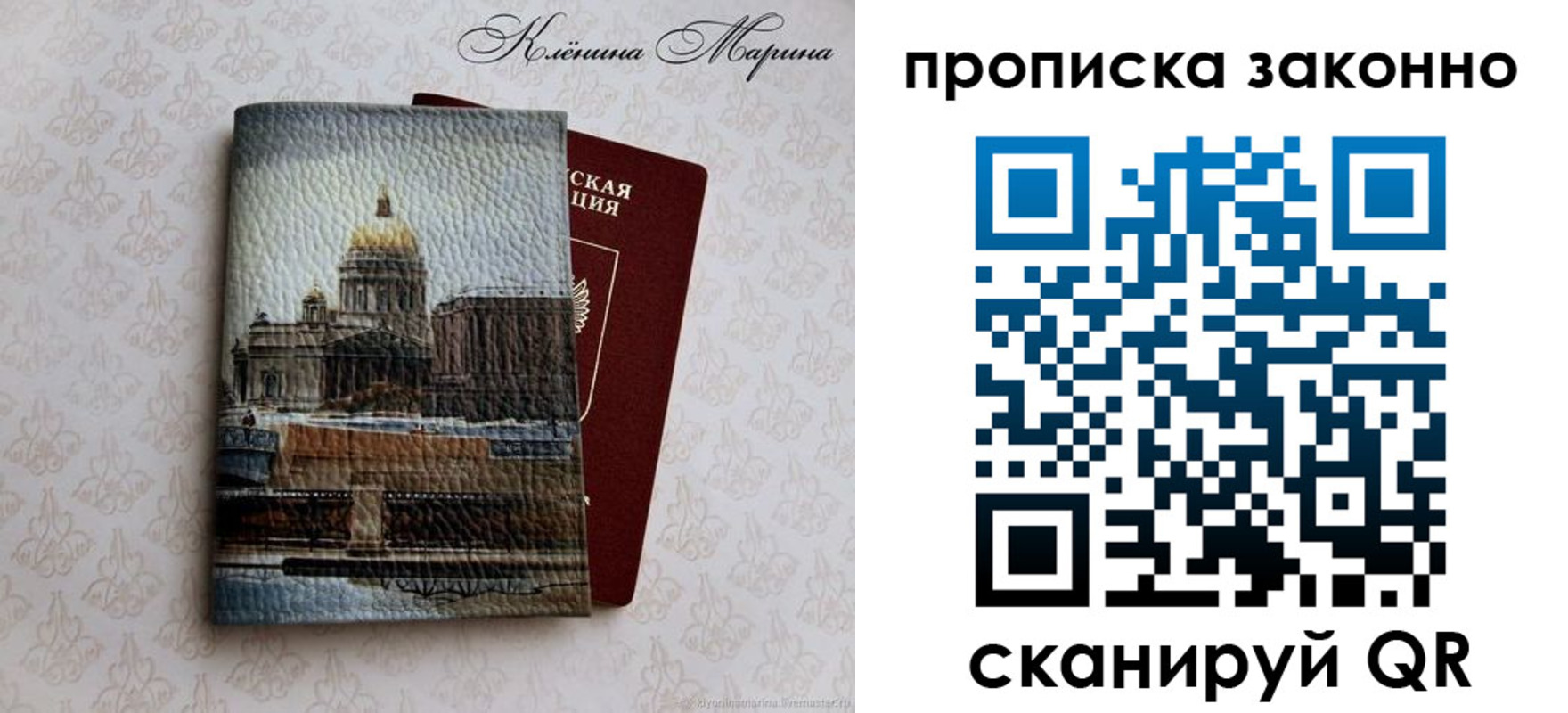 прописка в Краснокаменске