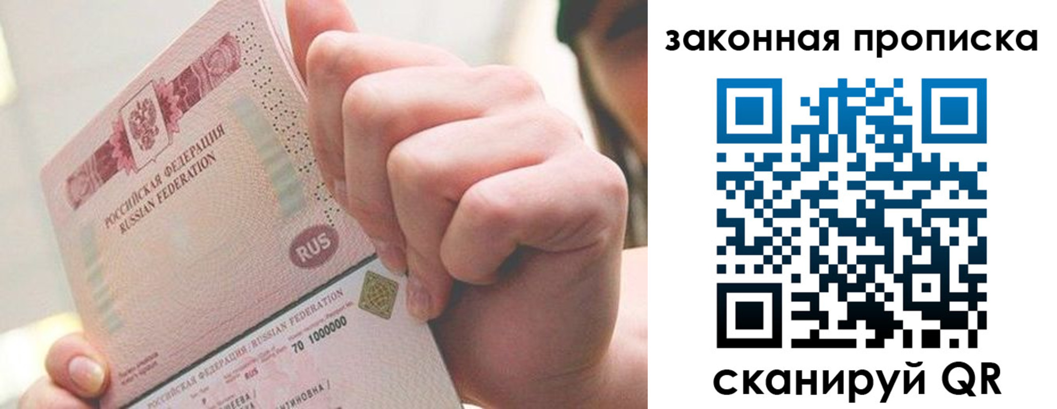 временная регистрация гарантия в Краснокаменске