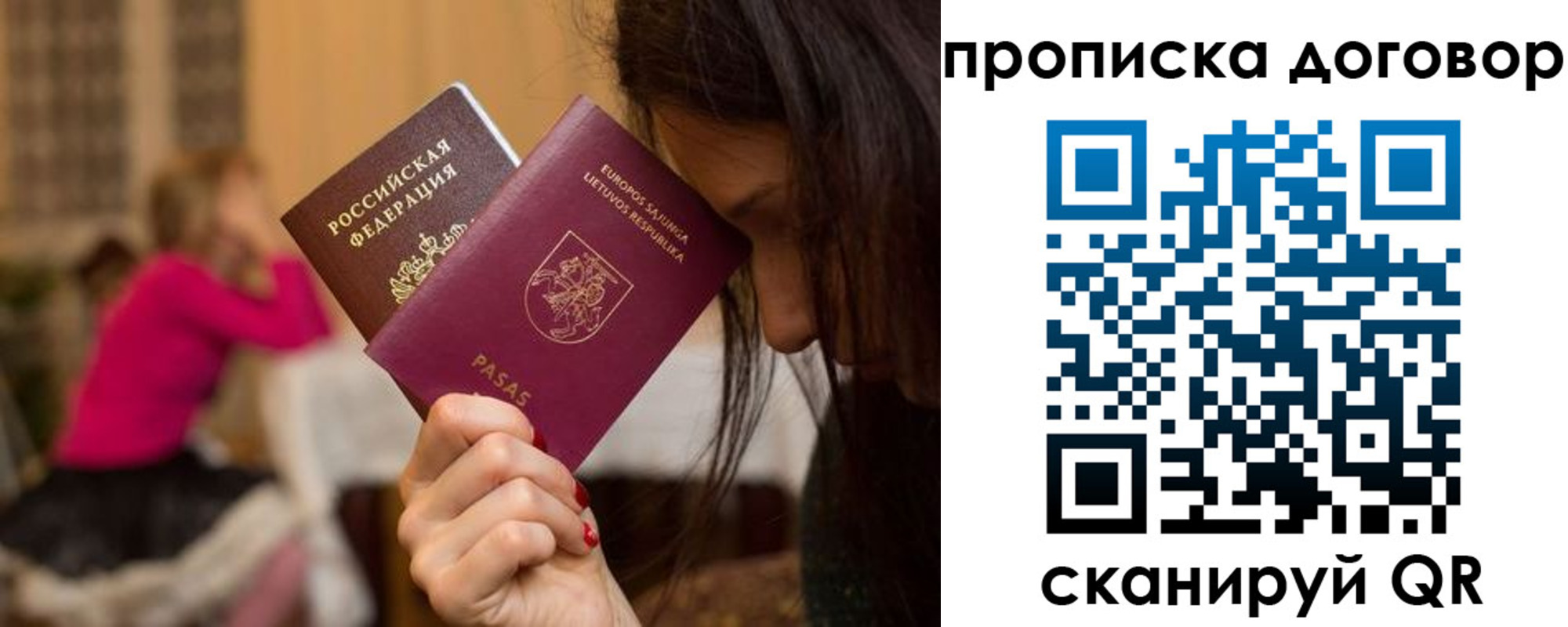 прописка гарантия в Краснокаменске