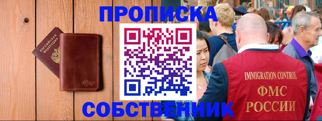 временная регистрация госуслуги в Краснокаменске