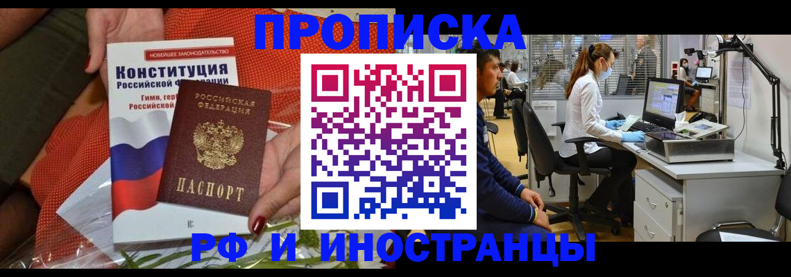 временная регистрация для школы в Краснокаменске