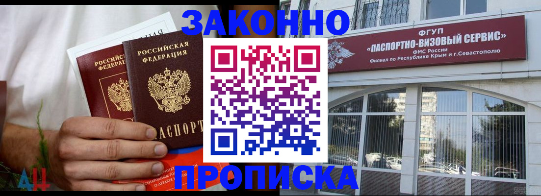 временная регистрация гарантия в Краснокаменске